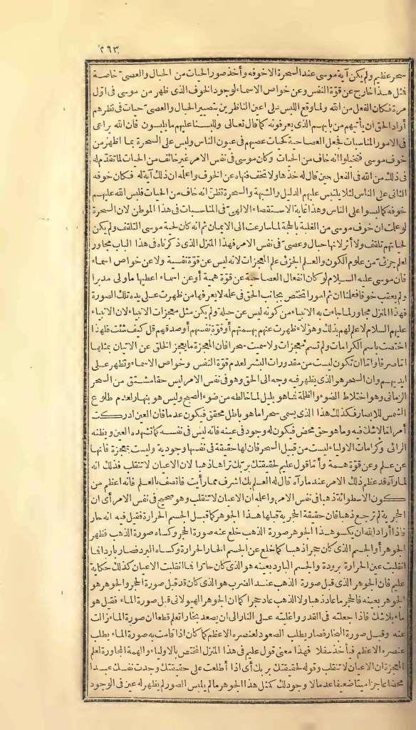 futmak.com - Page 263 - from part One of the first Boulaq edition